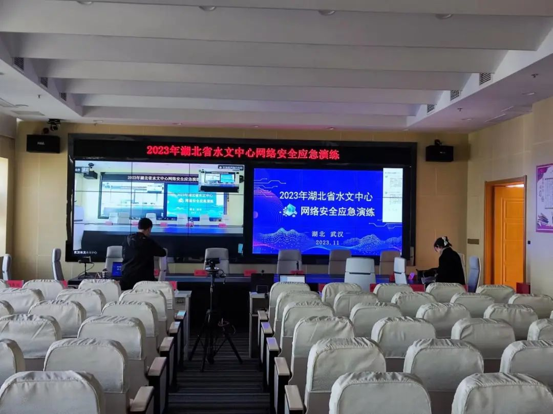 2023年湖北省水文中心网络安全应急演练活动成功举办